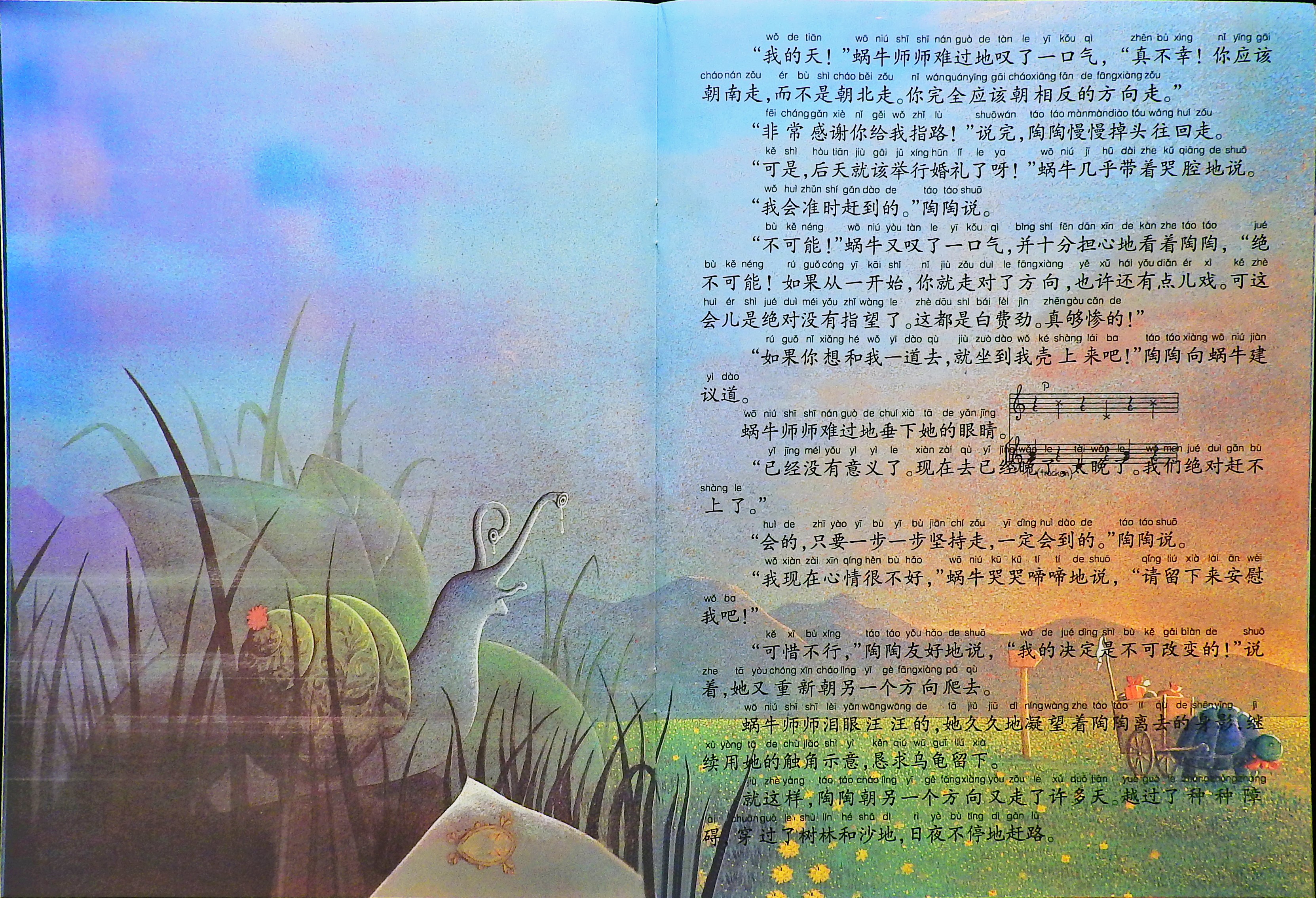 犟龟 (09),绘本,绘本故事,绘本阅读,故事书,童书,图画书,课外阅读